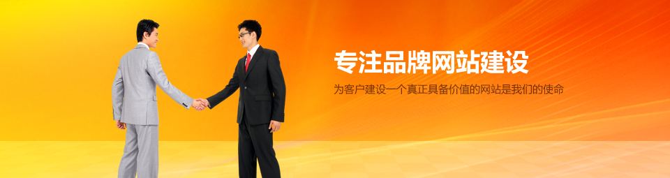 建設出有質量的網(wǎng)站應該從哪方面入手？